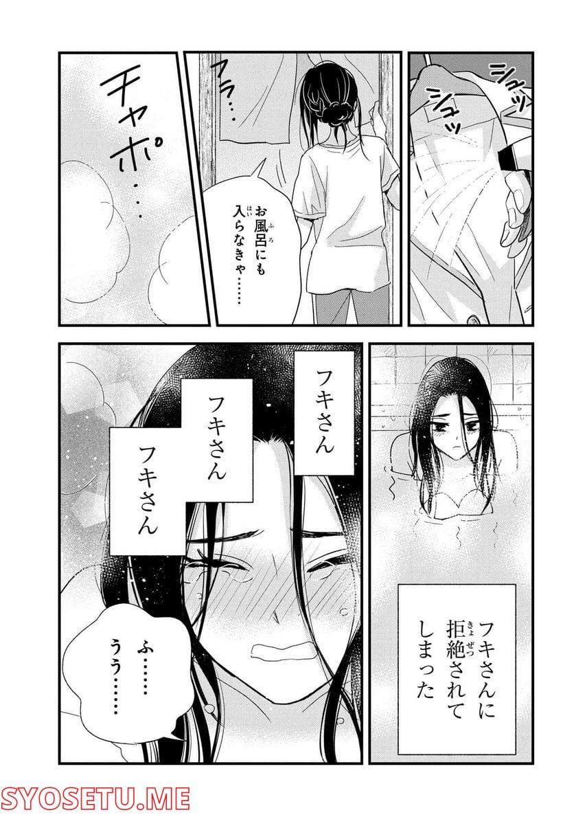 麗子の風儀 悪役令嬢と呼ばれていますが、ただの貧乏娘です 第17.3話 - Trang 2