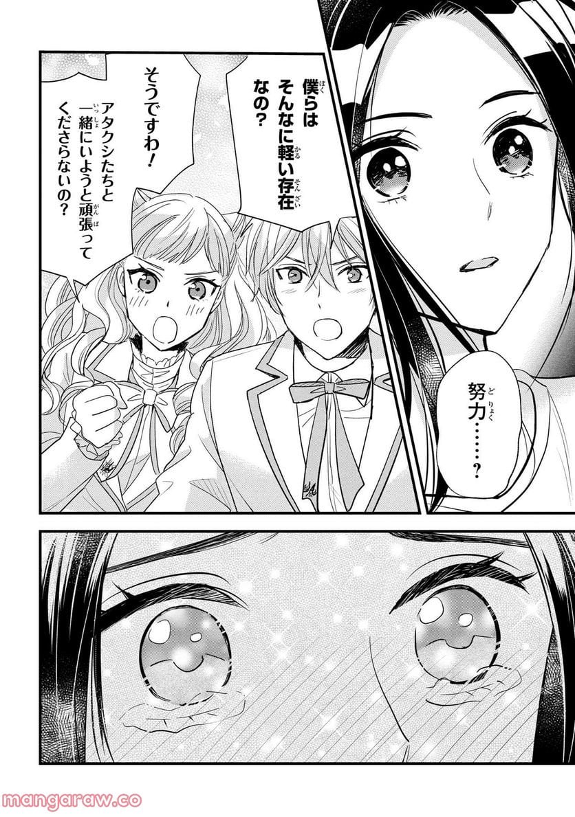麗子の風儀 悪役令嬢と呼ばれていますが、ただの貧乏娘です 第18.2話 - Trang 7