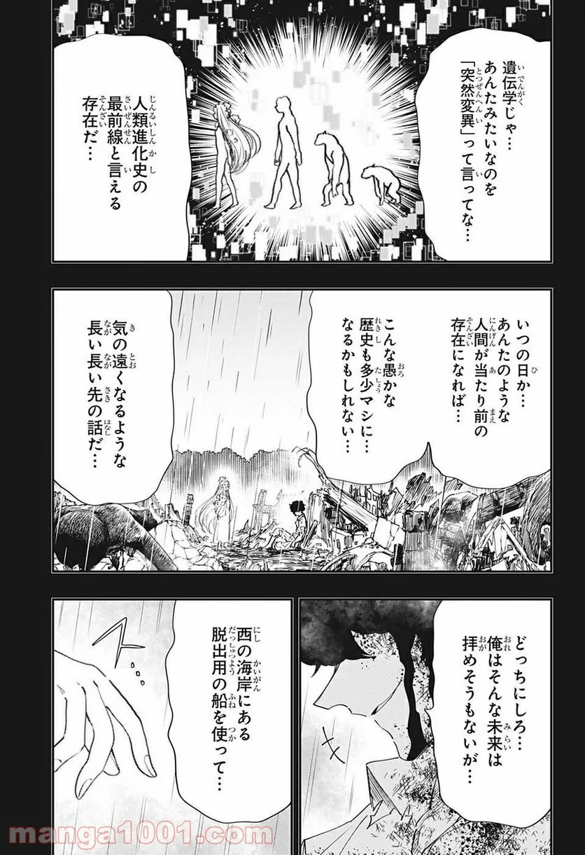 夜桜さんちの大作戦 - 第81話 - Page 11