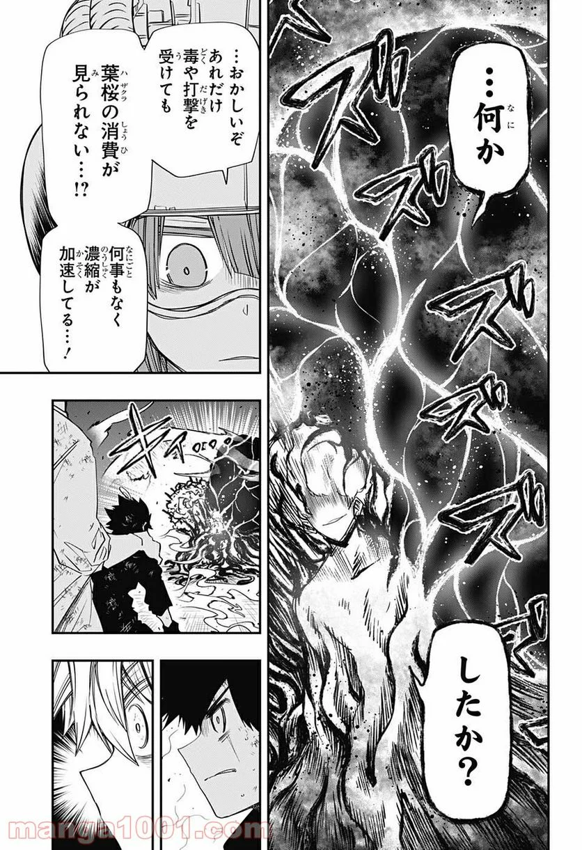 夜桜さんちの大作戦 - 第83話 - Page 16