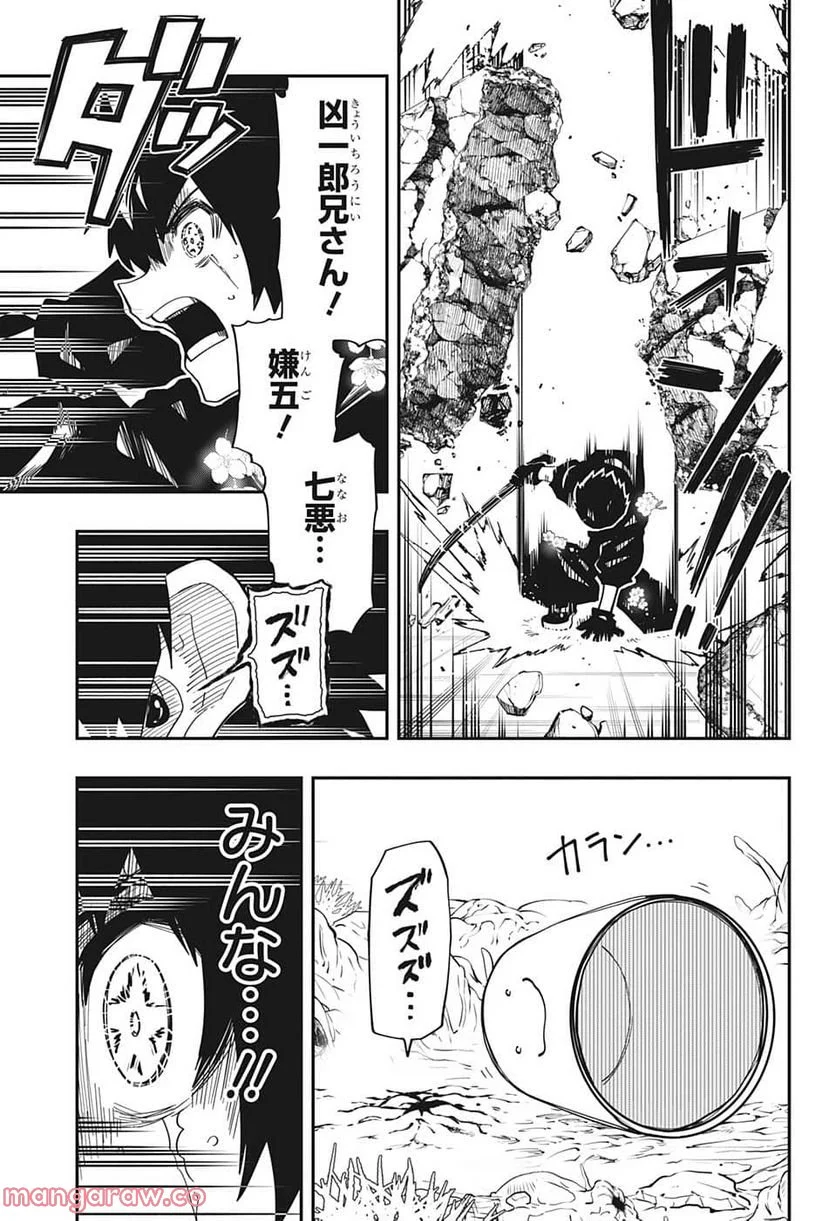 夜桜さんちの大作戦 - 第155話 - Page 15