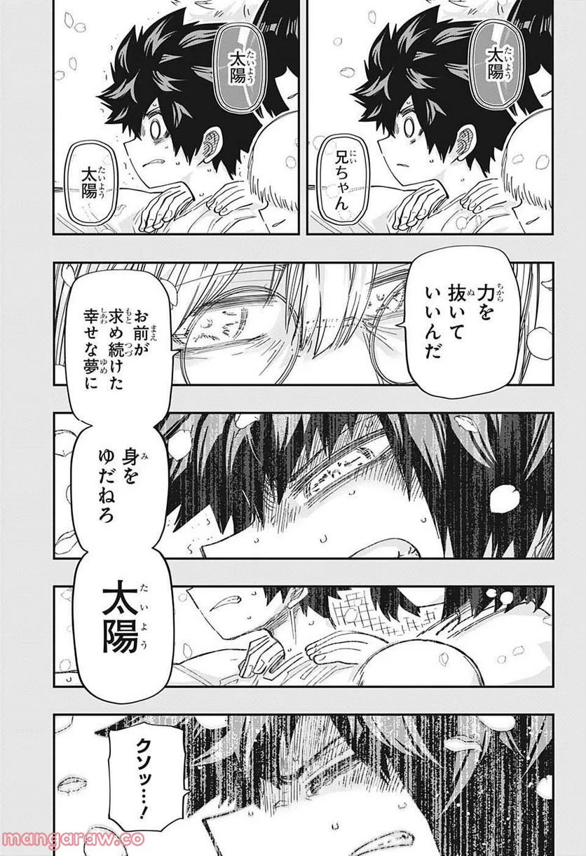 夜桜さんちの大作戦 - 第156話 - Page 15