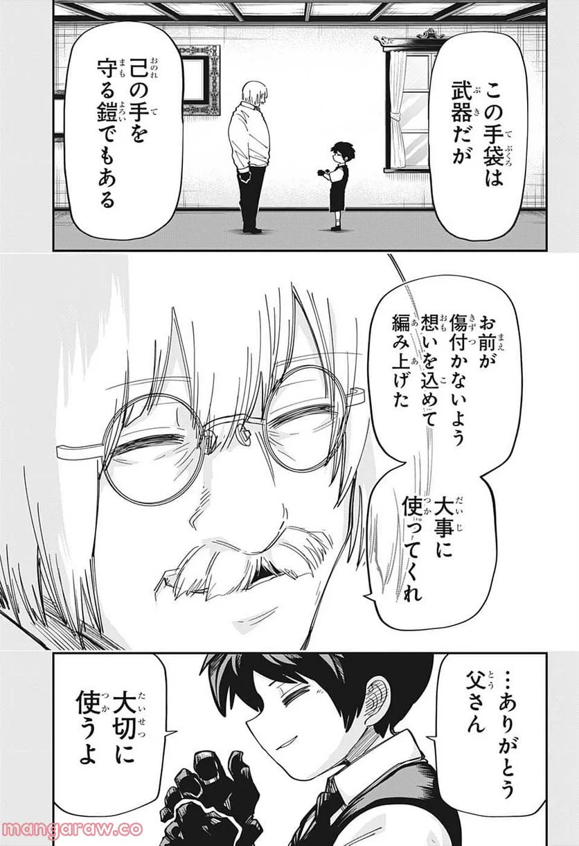 夜桜さんちの大作戦 - 第157話 - Page 13