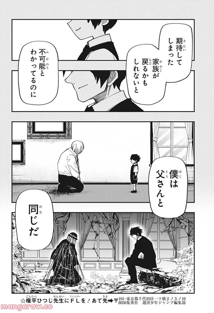 夜桜さんちの大作戦 - 第157話 - Page 16