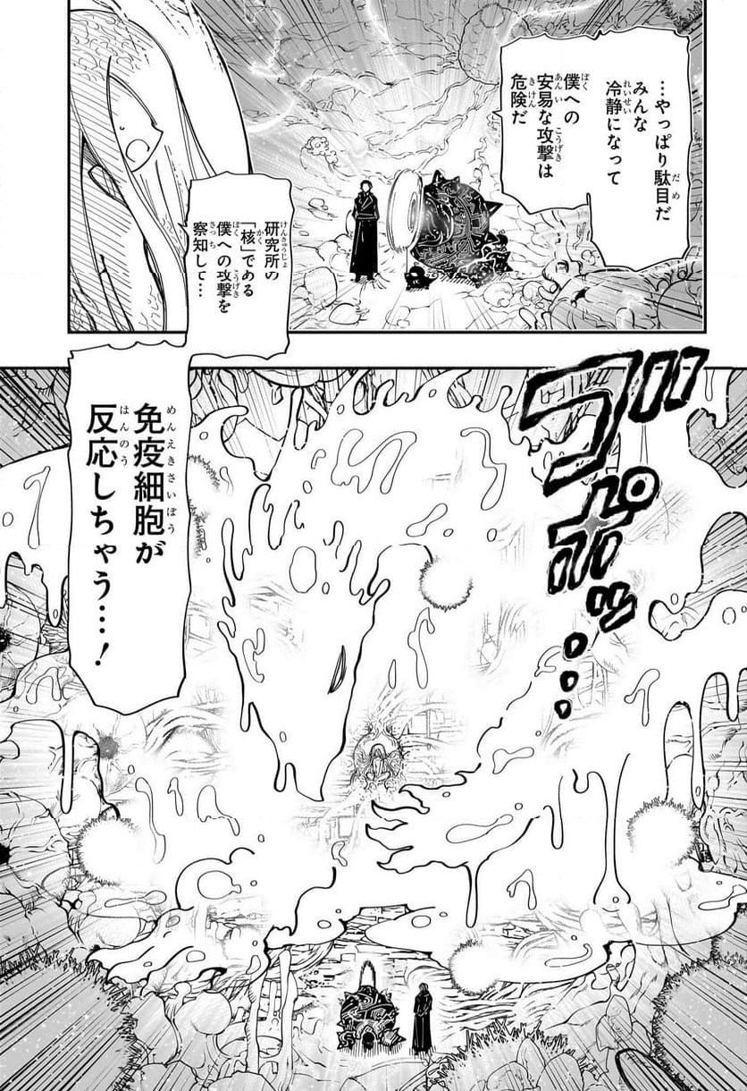 夜桜さんちの大作戦 - 第192話 - Page 9