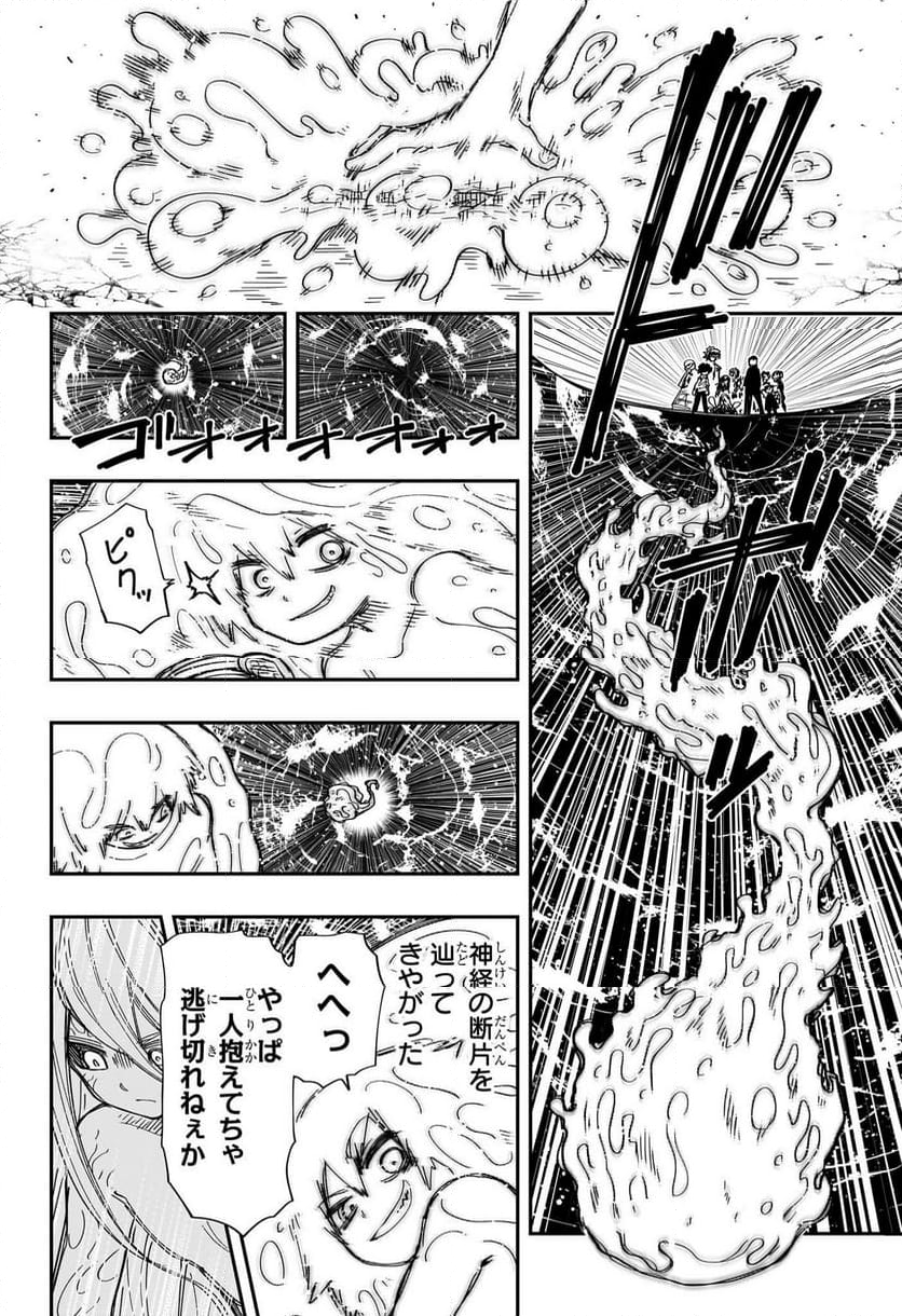 夜桜さんちの大作戦 - 第202話 - Page 3