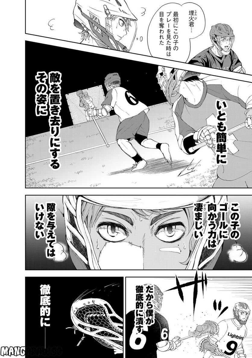 FACE OFF!! - 第17話 - Page 14