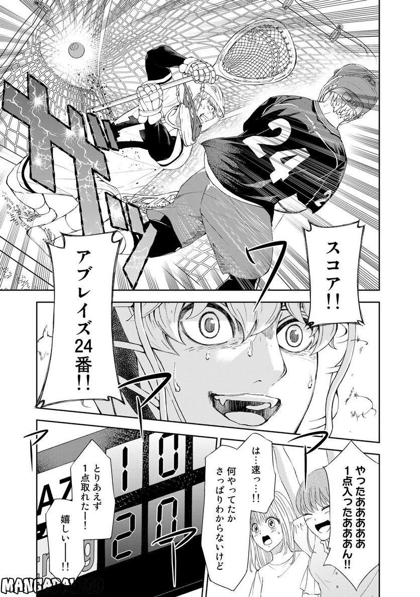 FACE OFF!! - 第17話 - Page 17