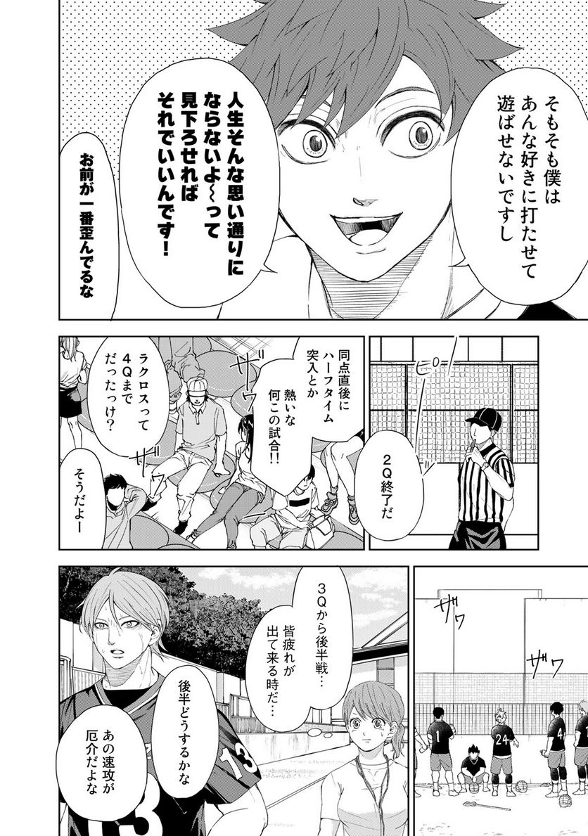 FACE OFF!! - 第18話 - Page 16