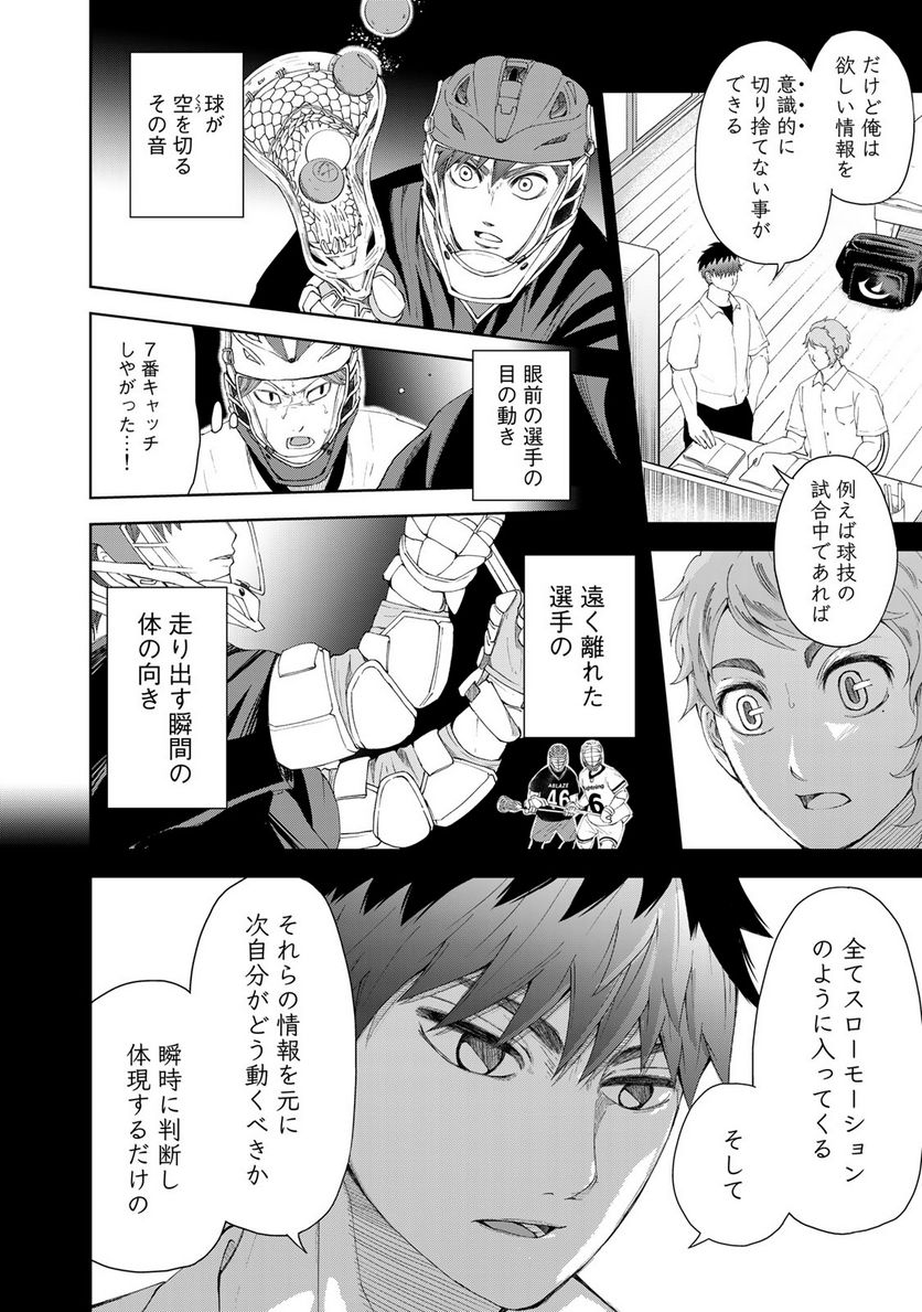 FACE OFF!! - 第19話 - Page 20