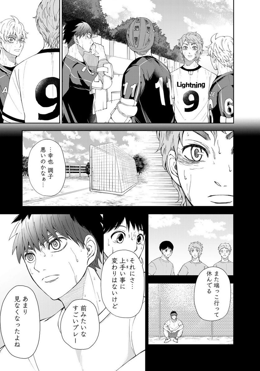 FACE OFF!! - 第20話 - Page 11