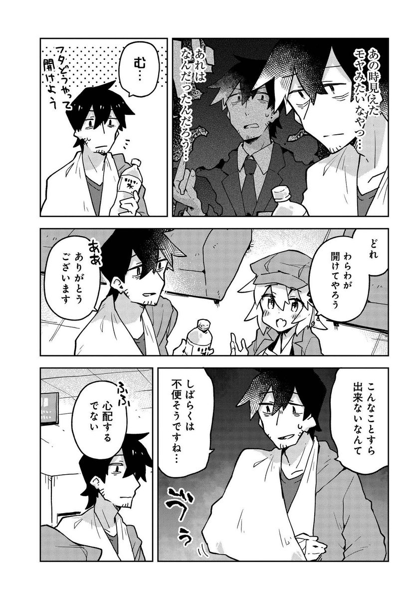 世話やきキツネの仙狐さん - 第35話 - Page 7