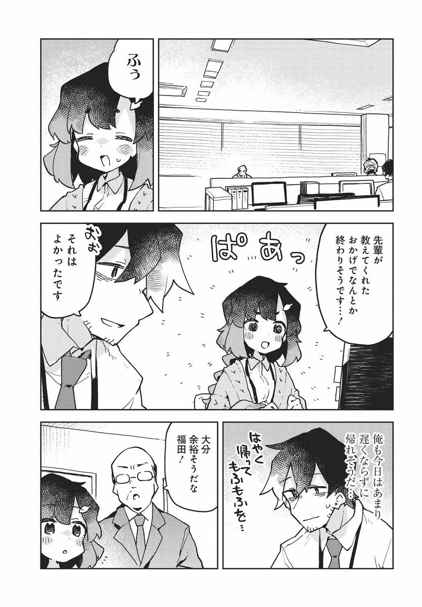 世話やきキツネの仙狐さん - 第46話 - Page 9