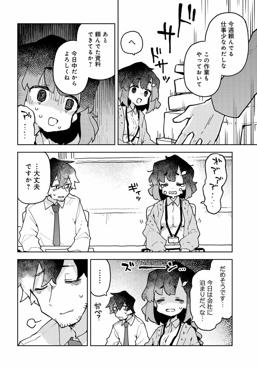 世話やきキツネの仙狐さん - 第46話 - Page 10