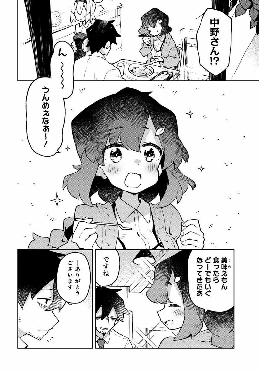 世話やきキツネの仙狐さん - 第47話 - Page 6