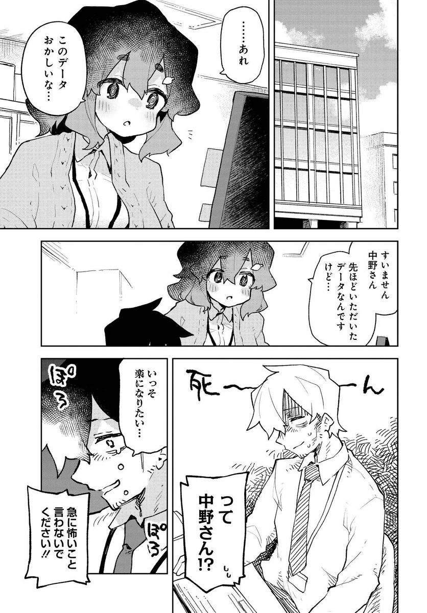 世話やきキツネの仙狐さん - 第66話 - Page 5