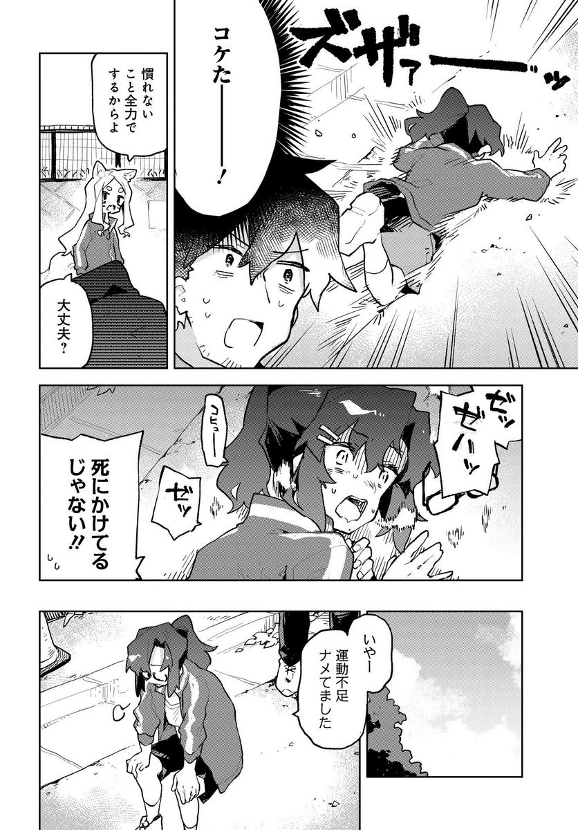 世話やきキツネの仙狐さん - 第70話 - Page 8