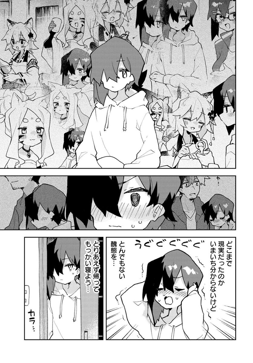 世話やきキツネの仙狐さん - 第73話 - Page 3