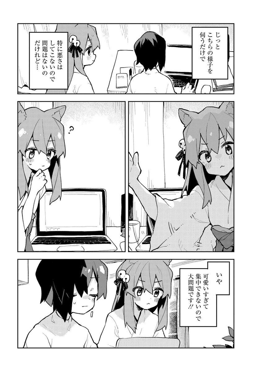 世話やきキツネの仙狐さん - 第77話 - Page 4