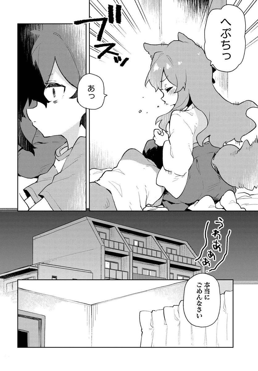 世話やきキツネの仙狐さん - 第82話 - Page 14