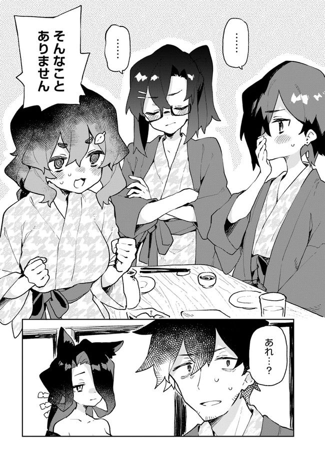 世話やきキツネの仙狐さん - 第86話 - Page 4