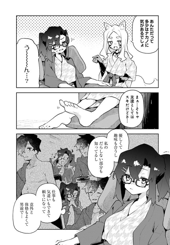 世話やきキツネの仙狐さん - 第86話 - Page 7