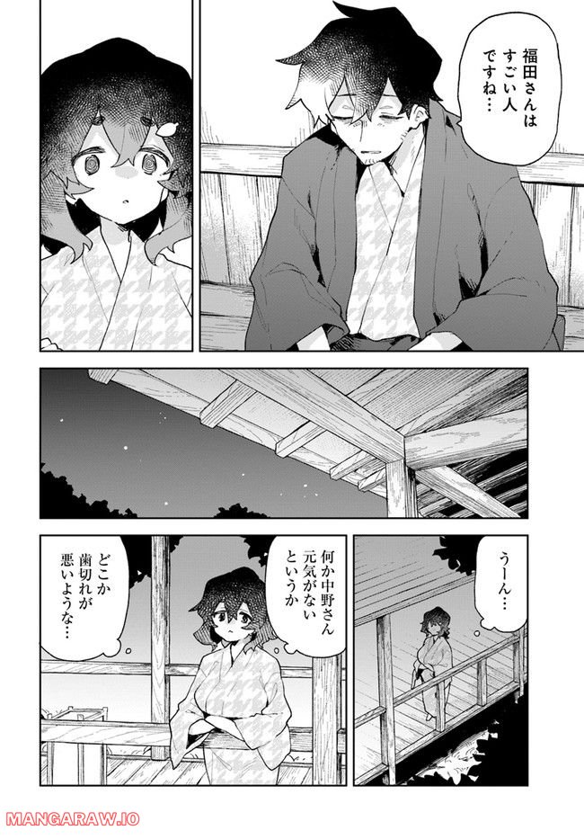 世話やきキツネの仙狐さん - 第88話 - Page 18