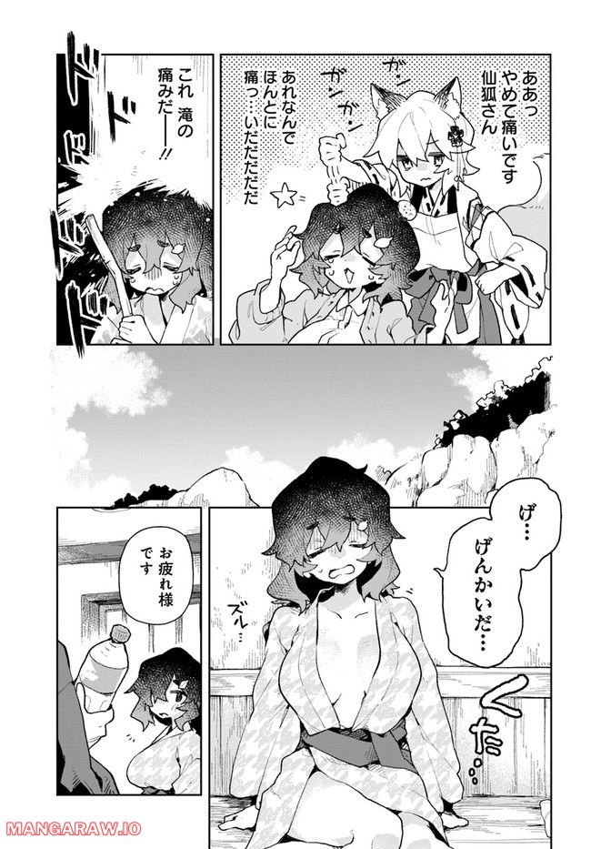 世話やきキツネの仙狐さん - 第88話 - Page 7