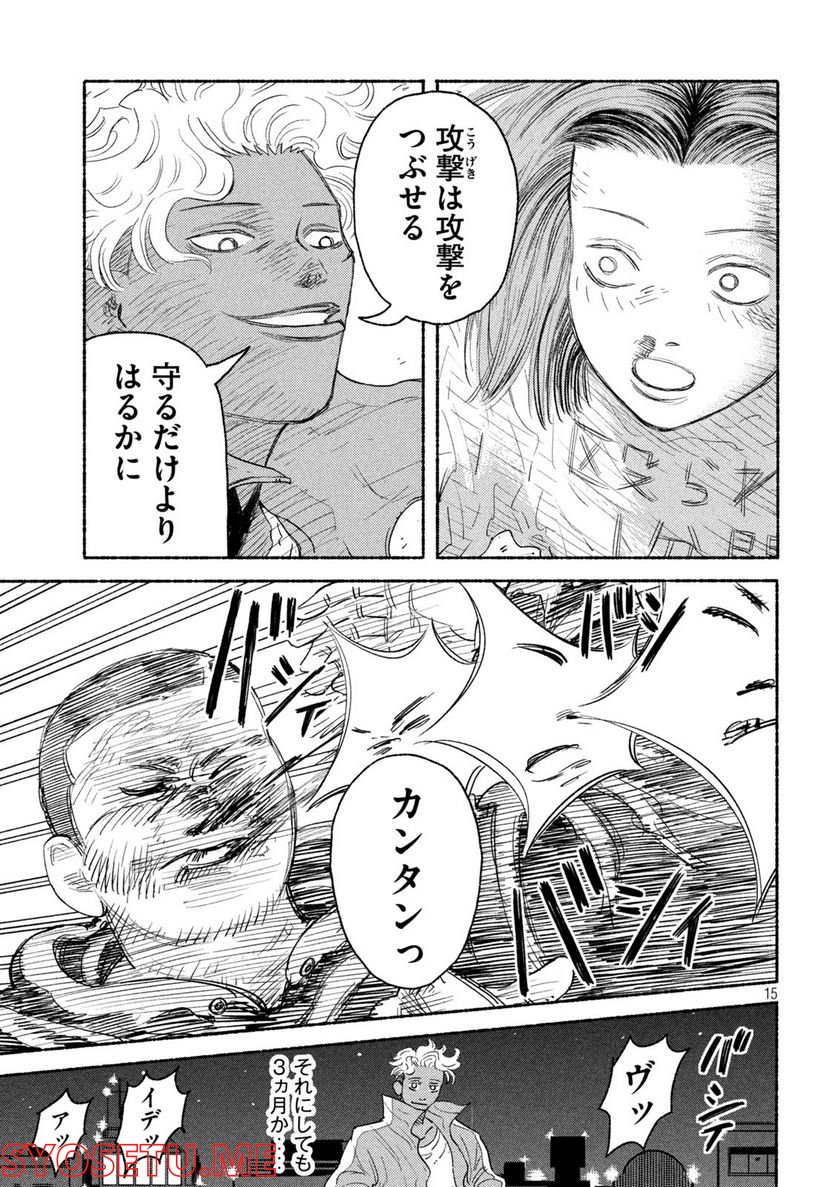 ナックルナックル 第7話 - Trang 15