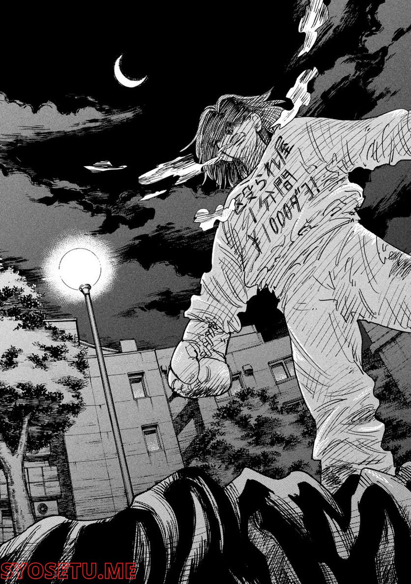 ナックルナックル 第7話 - Trang 21