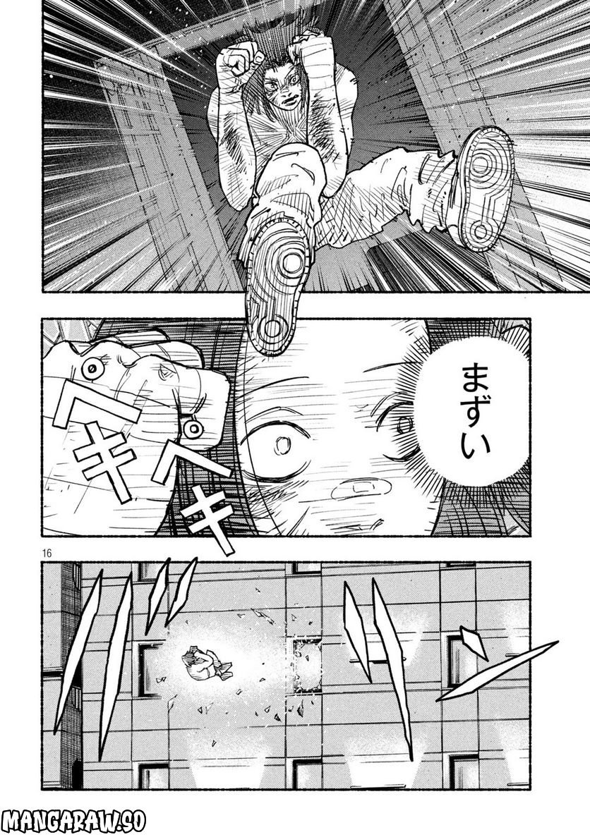 ナックルナックル 第21話 - Trang 16
