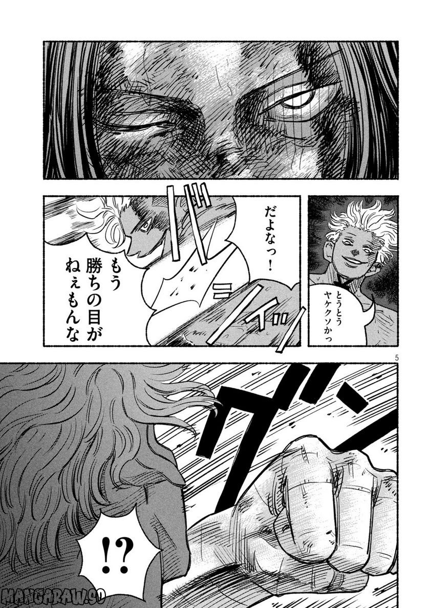 ナックルナックル 第23話 - Trang 5