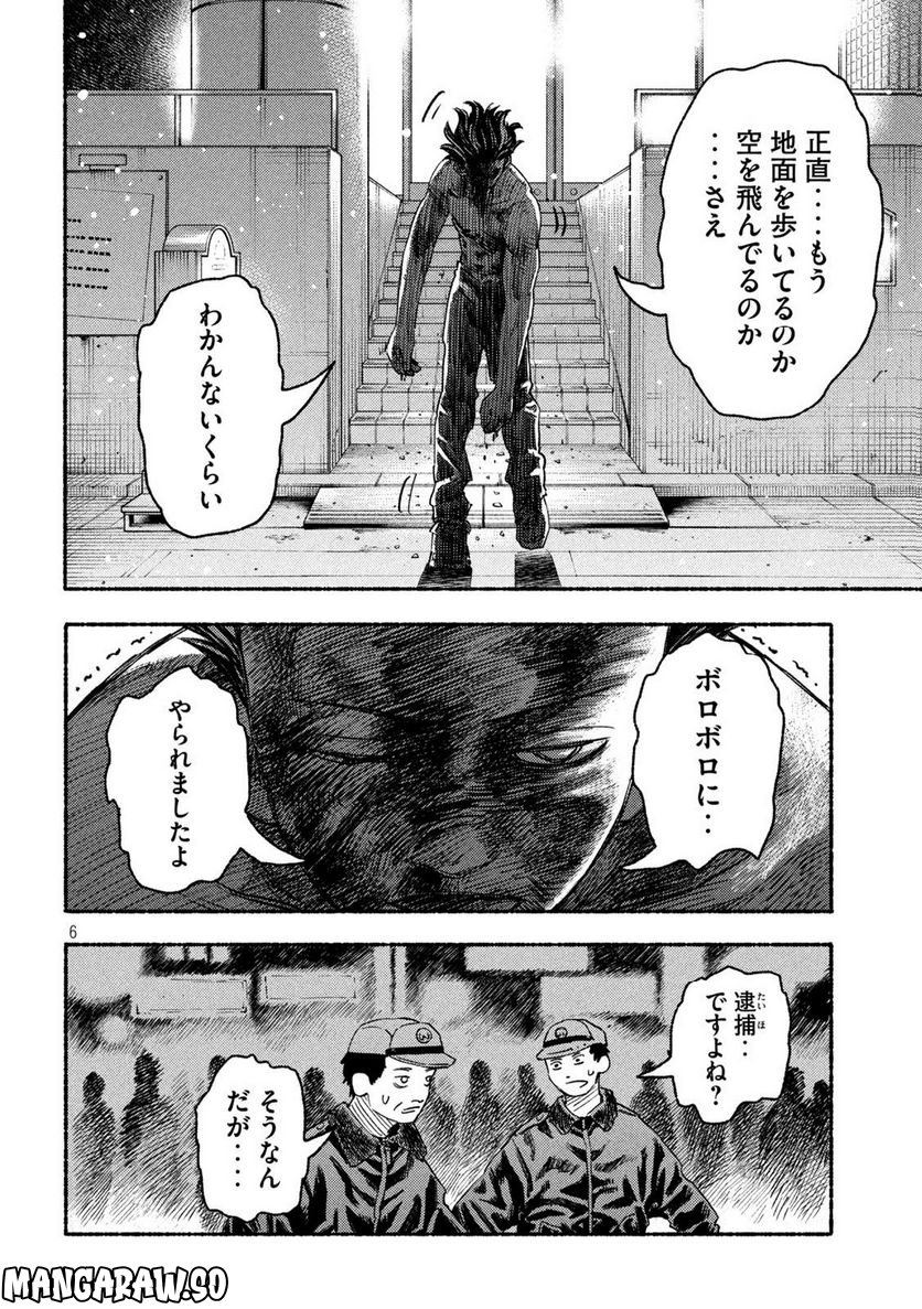 ナックルナックル - 第24話 - Page 6