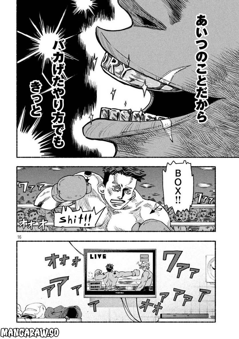 ナックルナックル 第25話 - Trang 16