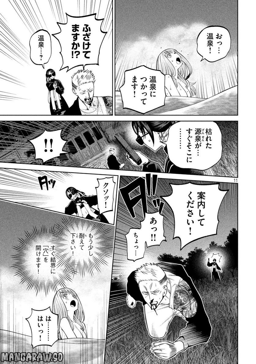 ナックルナックル 第26話 - Trang 11