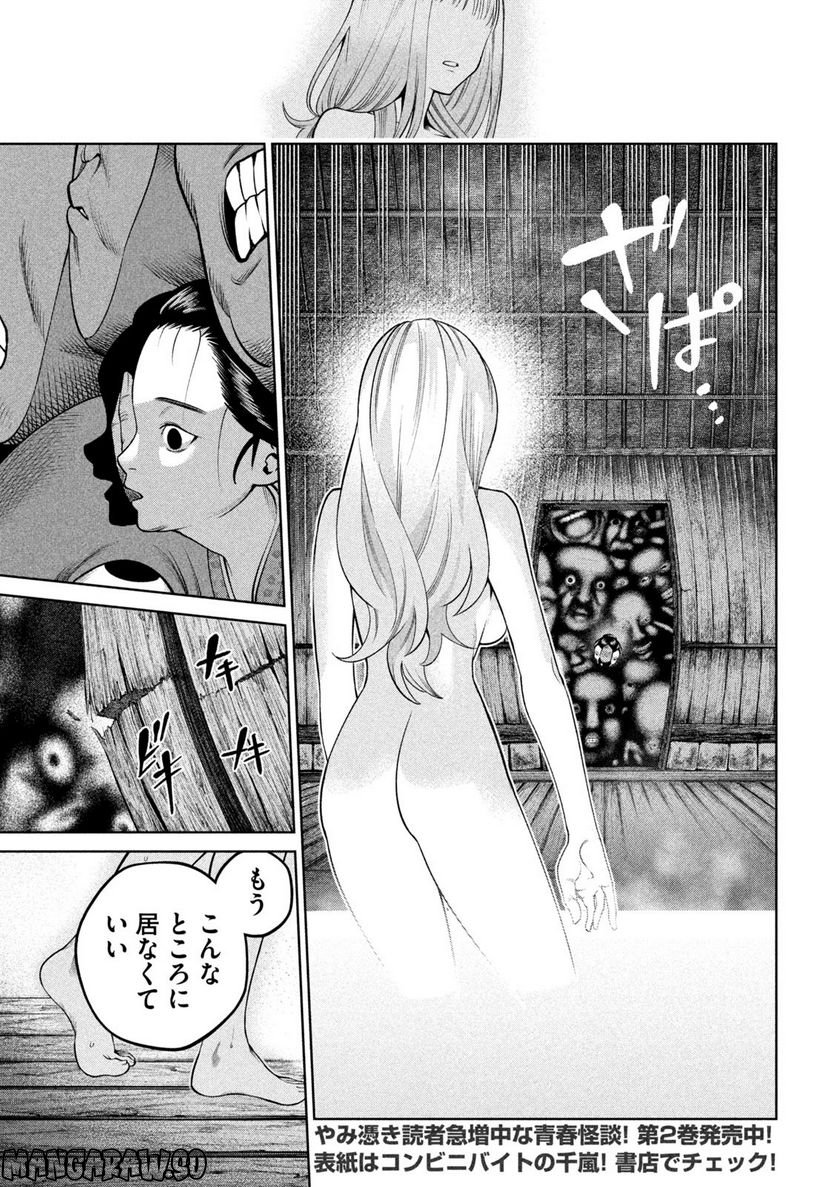 ナックルナックル 第26話 - Trang 13
