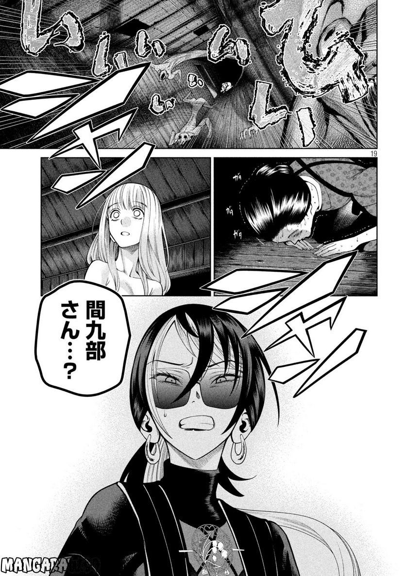 ナックルナックル 第26話 - Trang 19