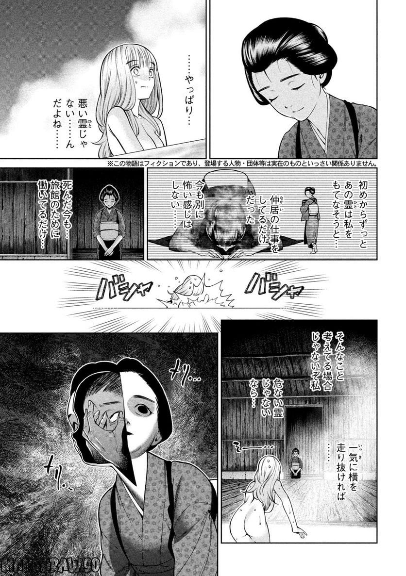 ナックルナックル 第26話 - Trang 3