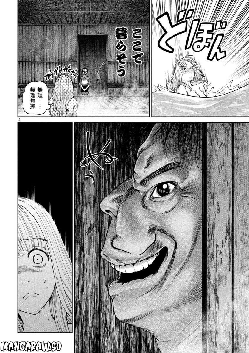 ナックルナックル 第26話 - Trang 4