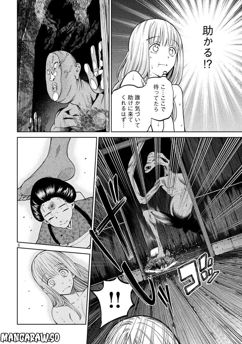 ナックルナックル 第26話 - Trang 6