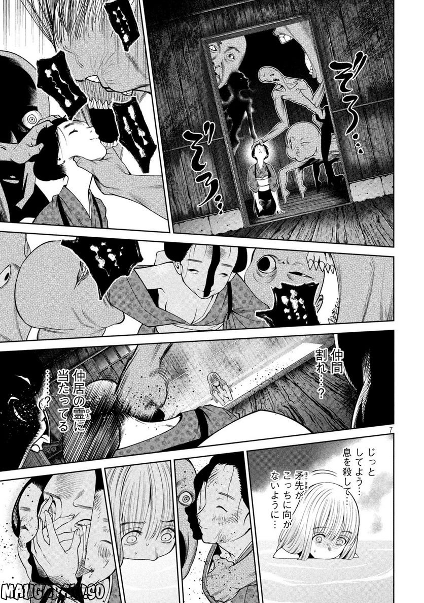 ナックルナックル 第26話 - Trang 7