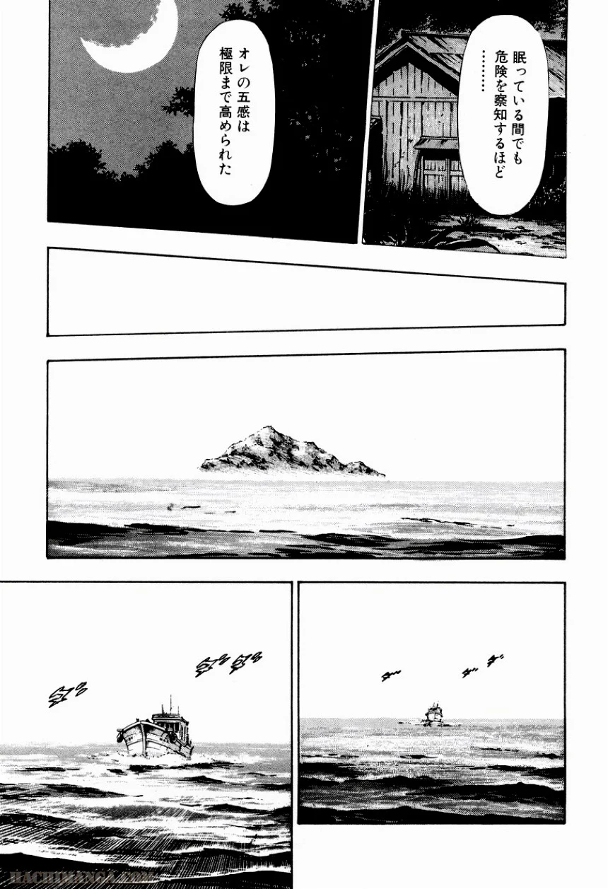 軍鶏 - 第5話 - Page 62