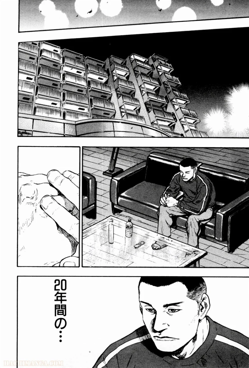 軍鶏 - 第7話 - Page 137