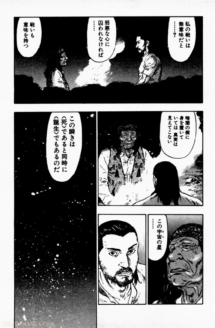 軍鶏 - 第8話 - Page 196