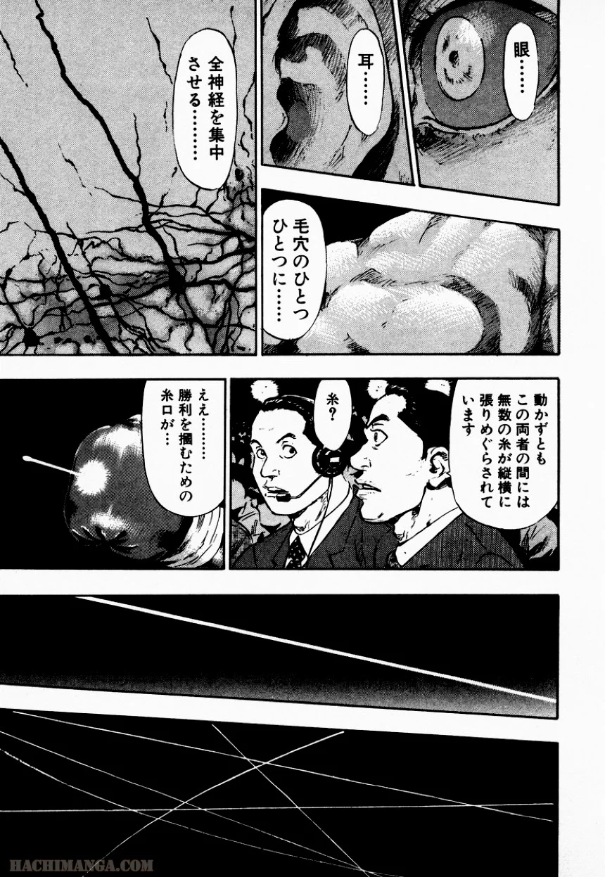 軍鶏 - 第10話 - Page 36