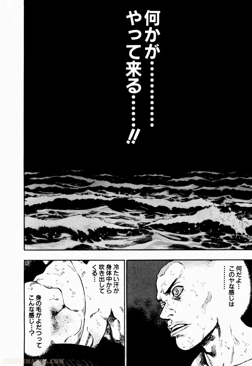 軍鶏 - 第11話 - Page 5