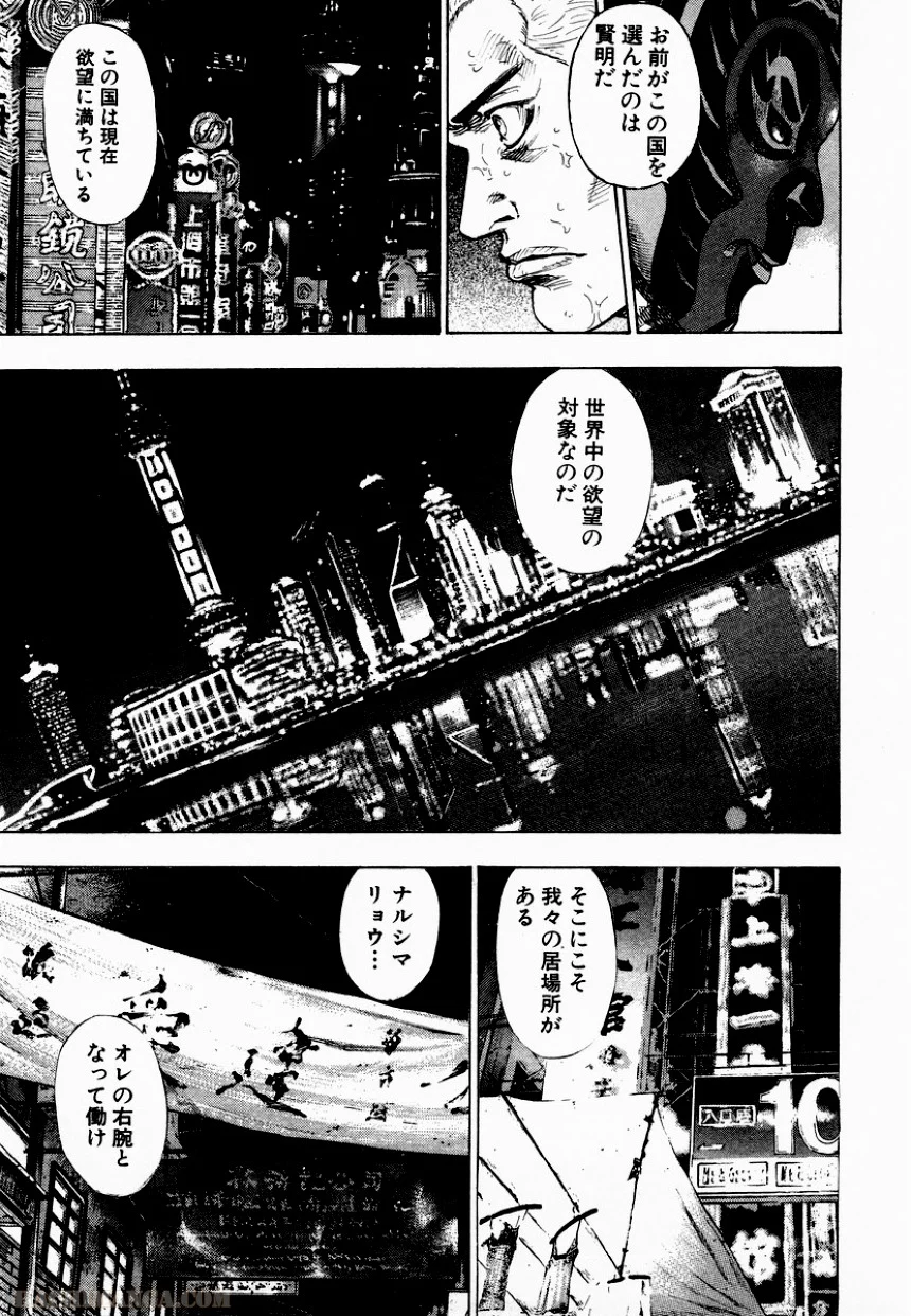 軍鶏 - 第16話 - Page 125