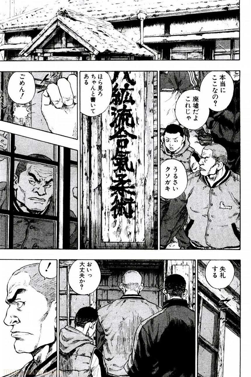 軍鶏 - 第19話 - Page 10