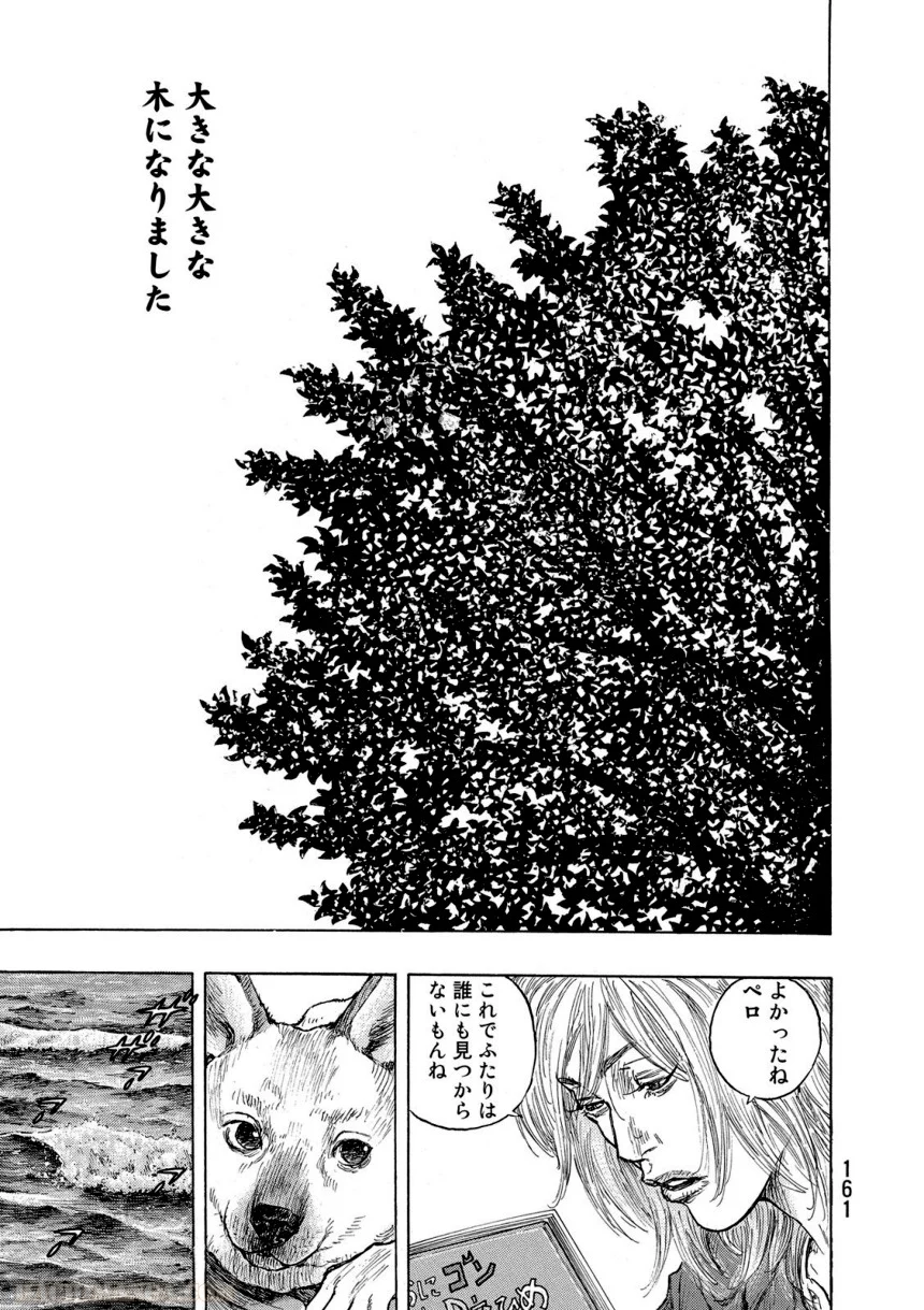 軍鶏 - 第34話 - Page 162