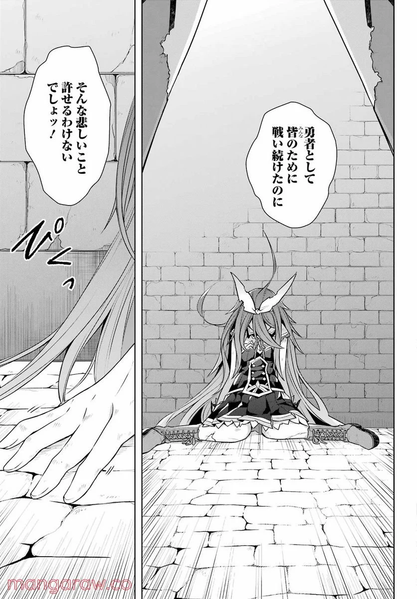 史上最強の大魔王、村人Aに転生する - 第33話 - Page 27